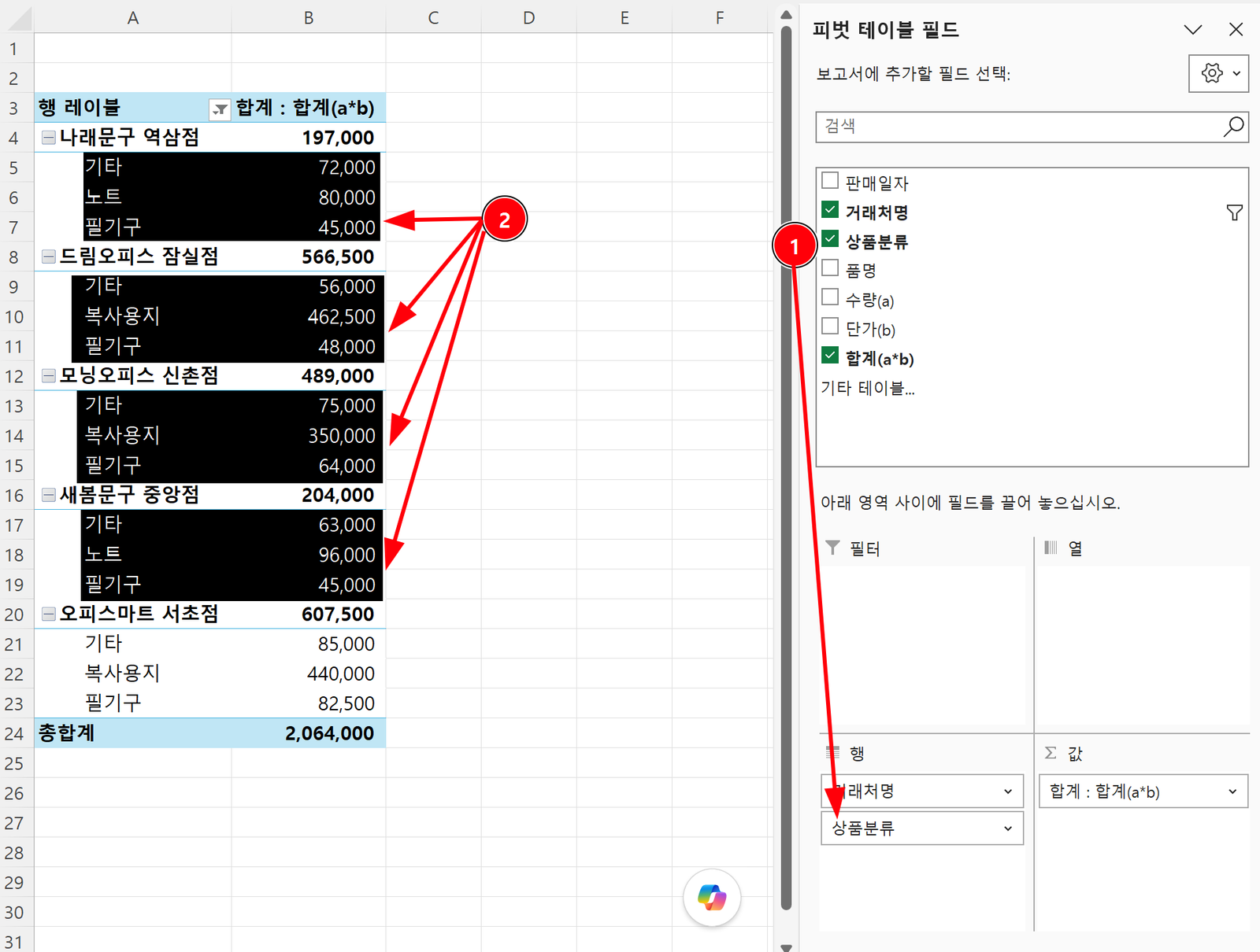 상품분류 필드를 추가해 거래처 아래에 세부 판매금액이 펼쳐진 화면